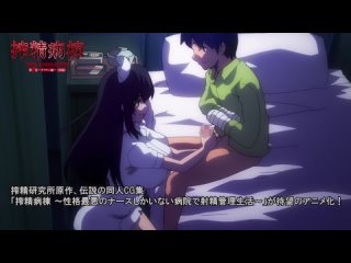 sakusei byoutou the animation (episode 7 trailer) hentai hentai